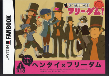 [london no koibito (Aiko, Fubuki Reina, Hanaya)] Bokura wa itsu demo Freedom! - Professor Layton dj cover