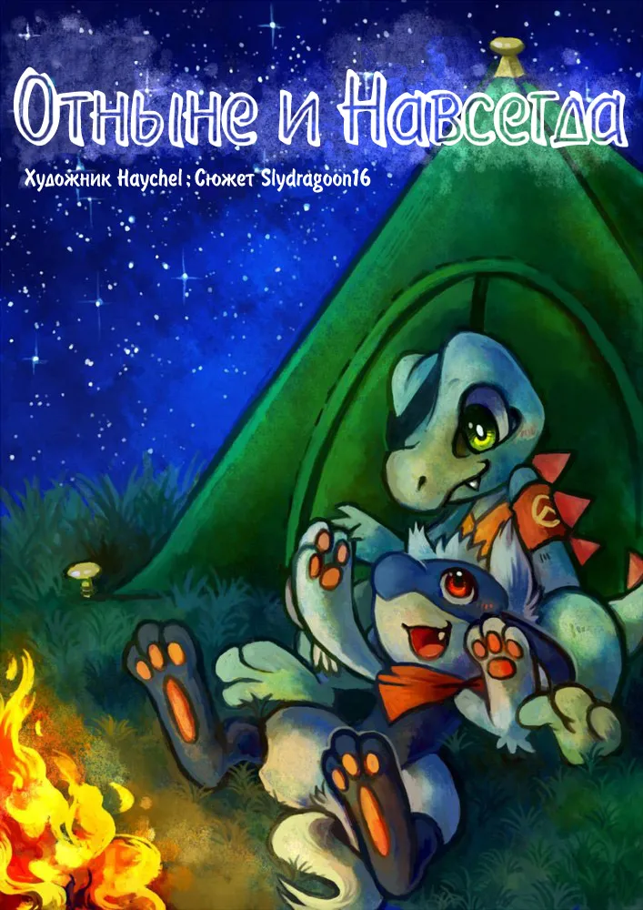 Argon Vile Now And Forever page 1 full
