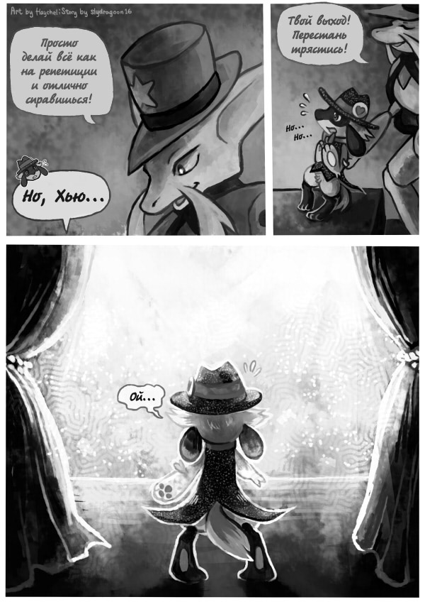 Argon Vile Now And Forever page 10 full