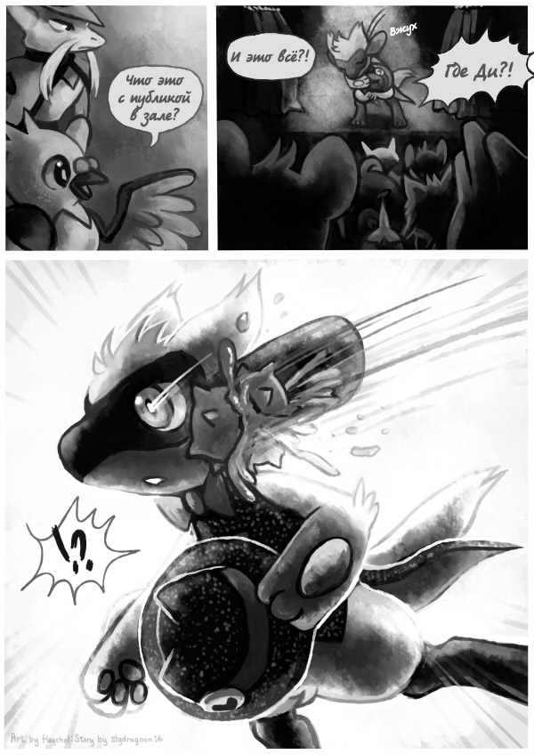 Argon Vile Now And Forever page 12 full