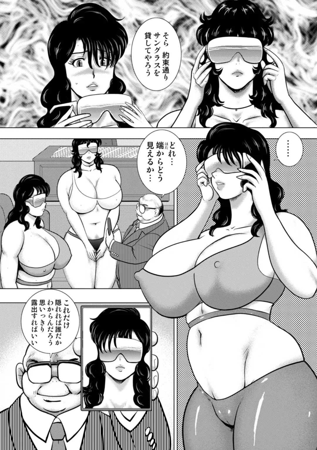 Dorei Onna Kyoushi Keiko 15 page 12 full