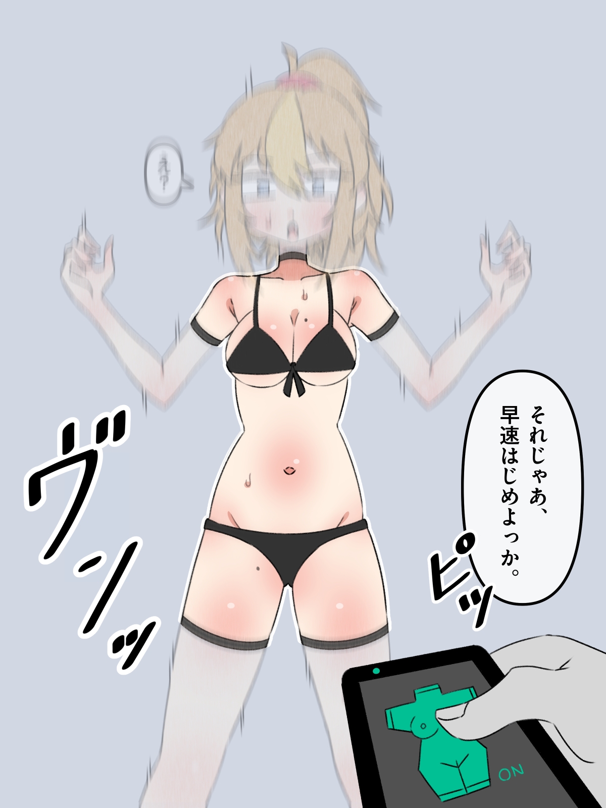 Torusō-ka | Torso-conversion page 12 full