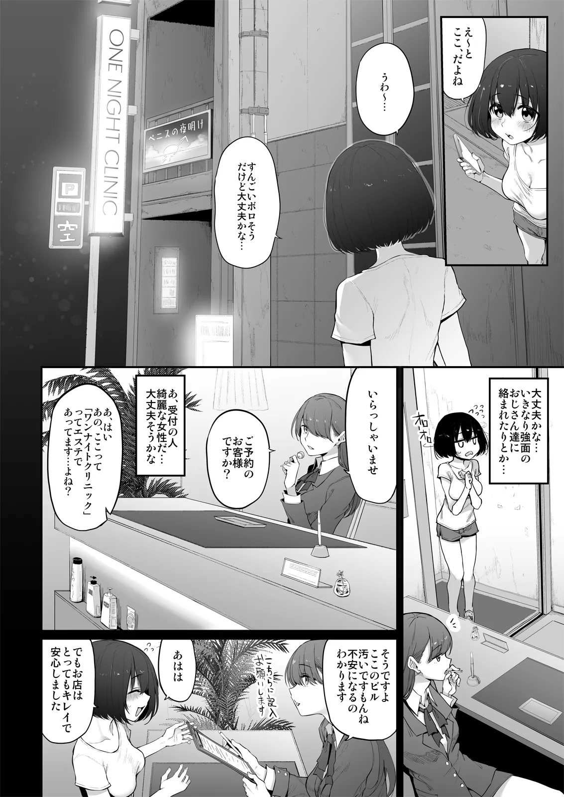 Marked-girls Collection Origin Vol.2 page 10 full