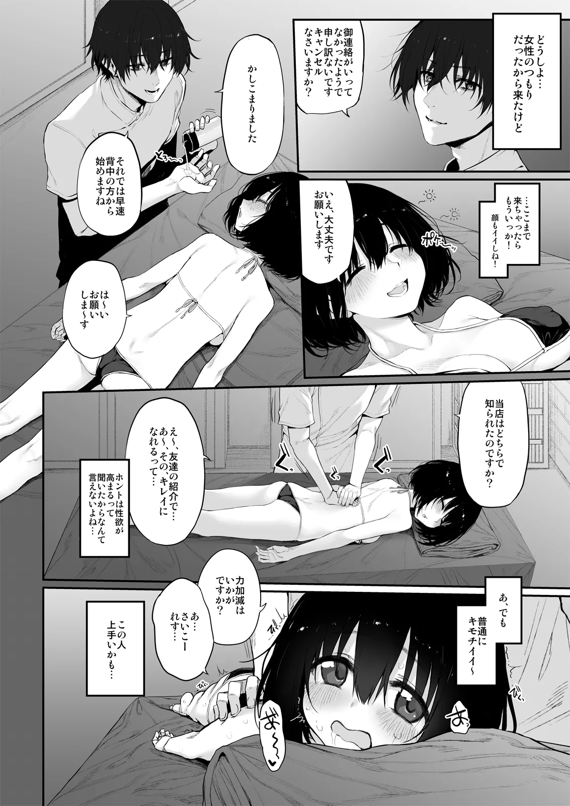 Marked-girls Collection Origin Vol.2 page 12 full