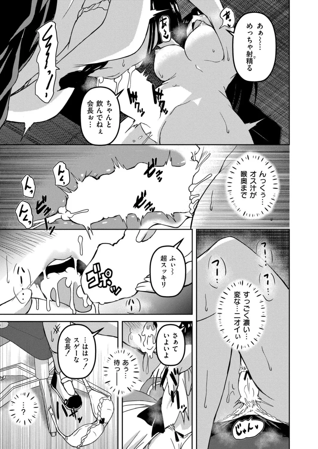 時間停止レズAVの相手女優がふたなりだった件 page 11 full