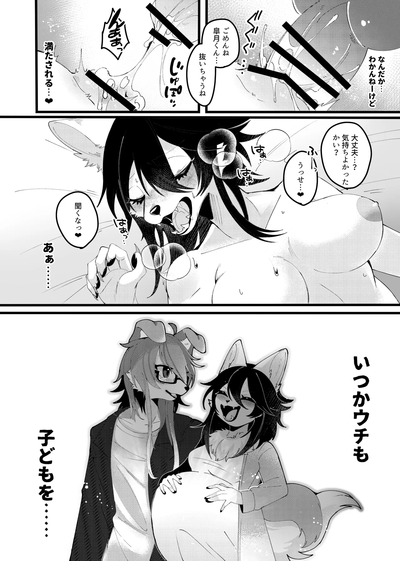 Juuka Play page 6 full