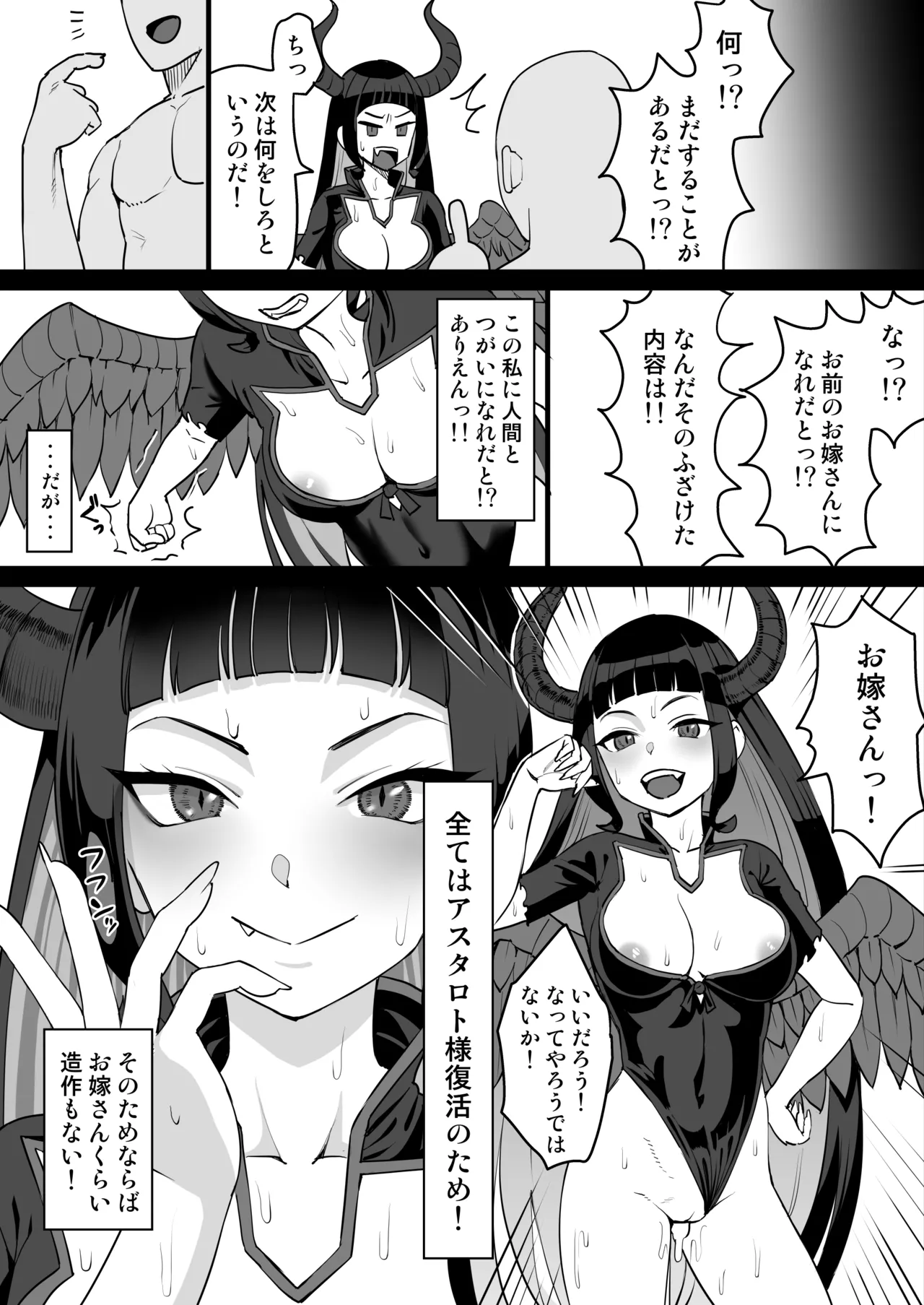 Magus Ecchi Manga page 5 full