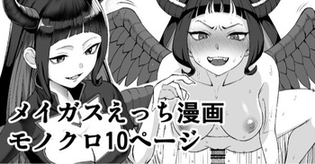 [Take Shinshi] Magus Ecchi Manga (Granblue Fantasy) cover