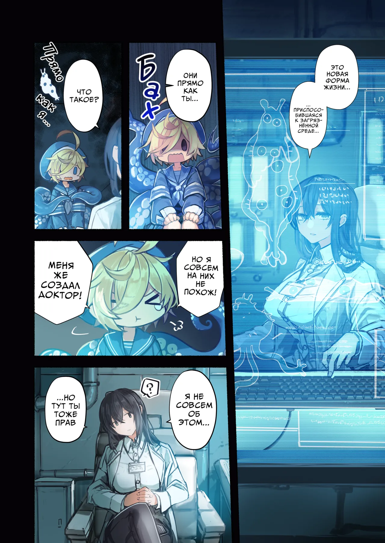 Re;BAKE ~Hakase! Boku to Koubi Shimashou!~ | Доктор, давайте займемся любовью page 11 full