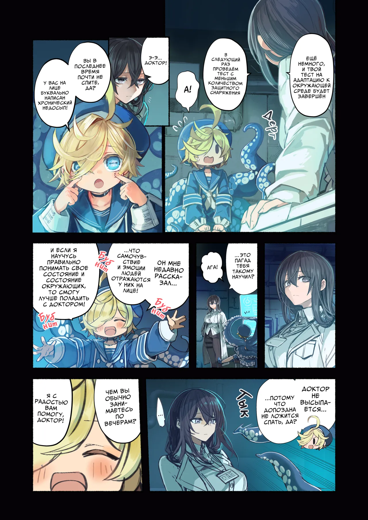 Re;BAKE ~Hakase! Boku to Koubi Shimashou!~ | Доктор, давайте займемся любовью page 12 full