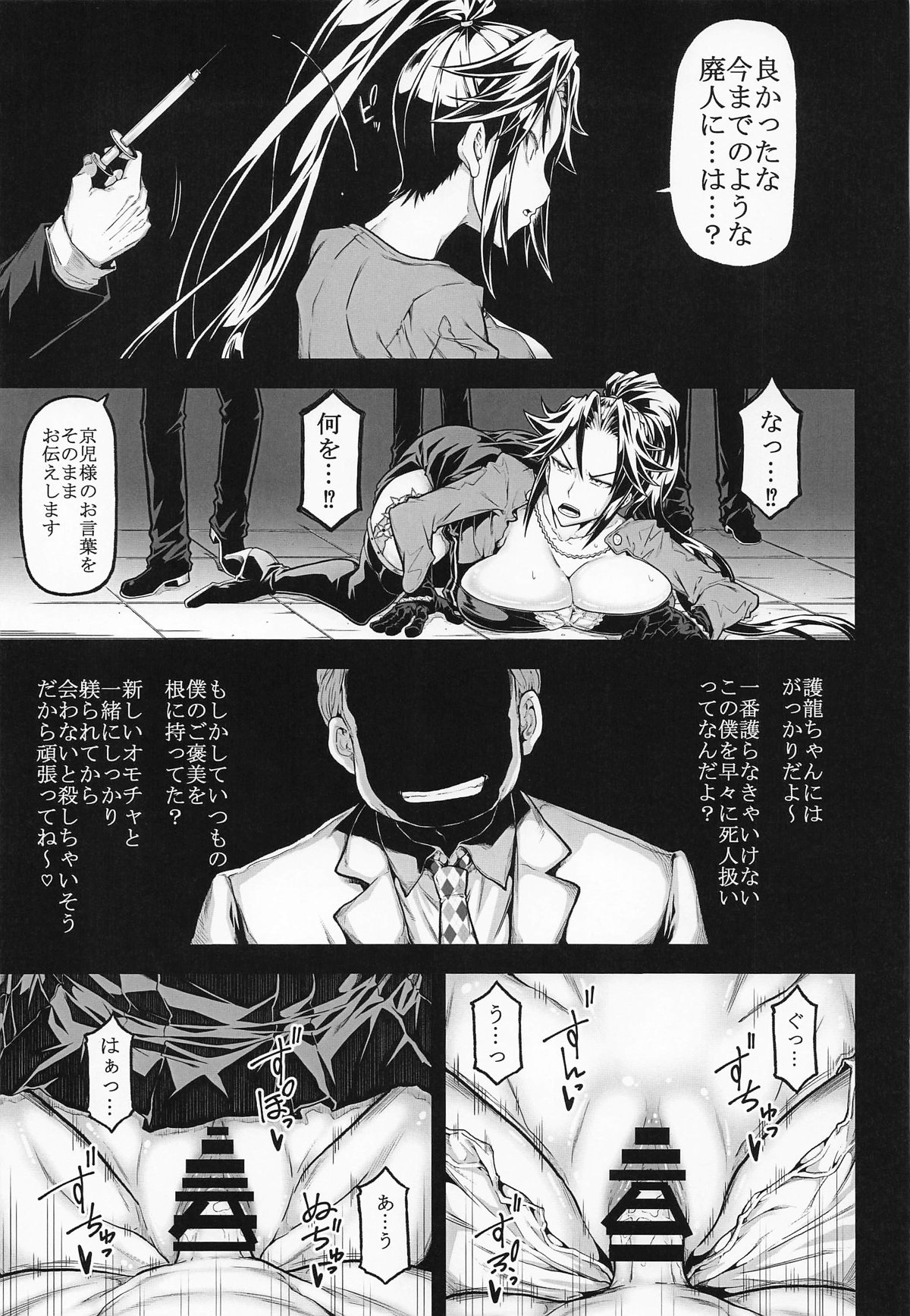 XF -X FINAL- page 4 full