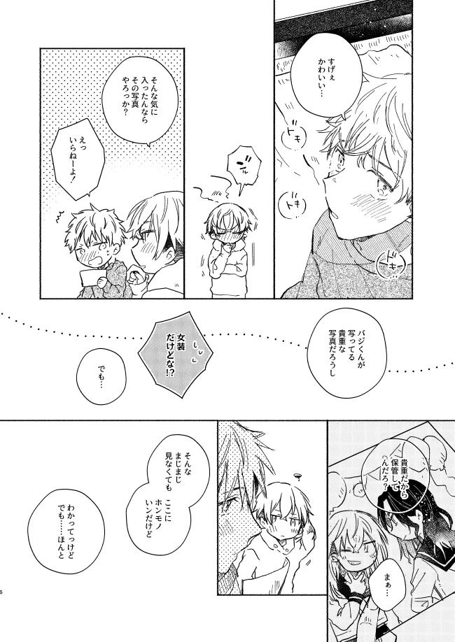 mura mura page 5 full