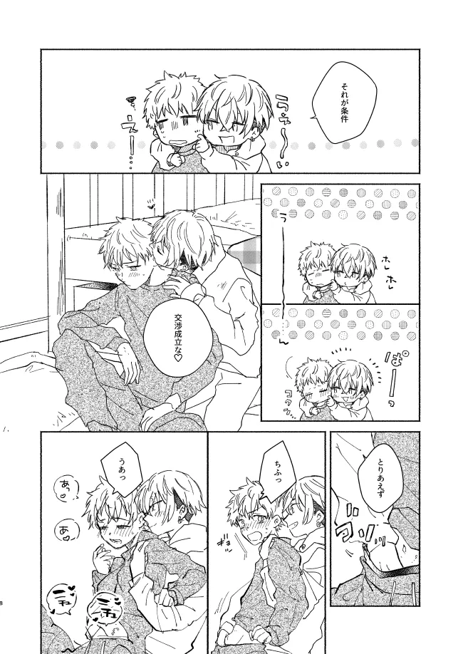 mura mura page 7 full