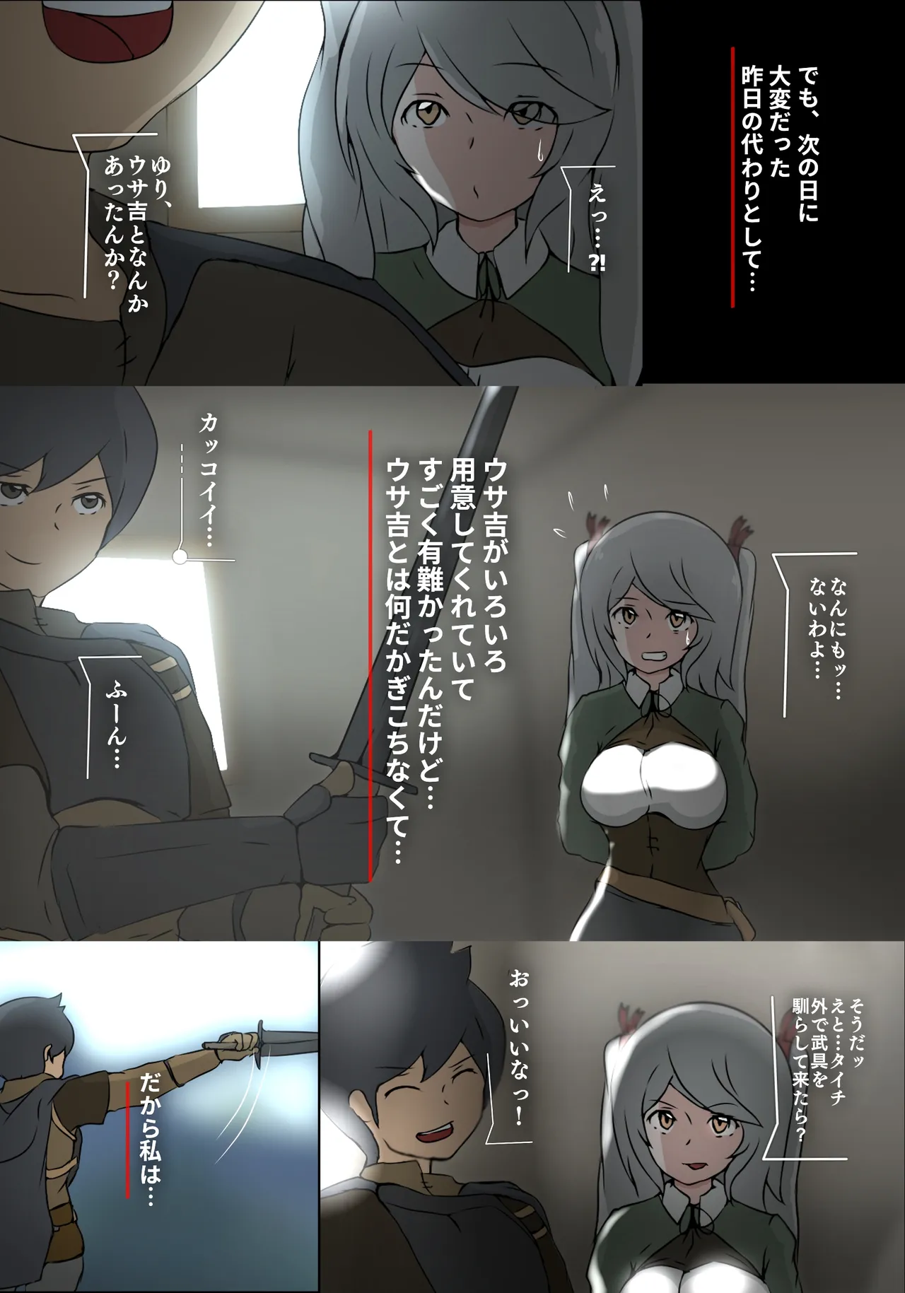 泣き虫ウサギと義理えっち page 11 full