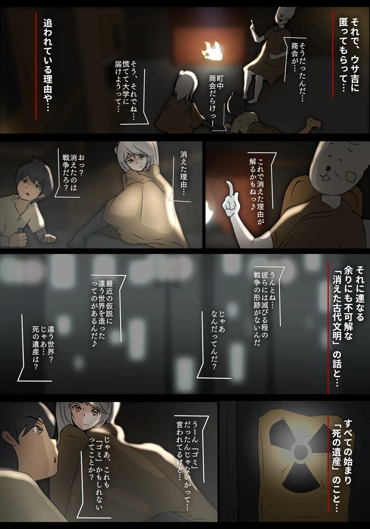 泣き虫ウサギと義理えっち page 3 full