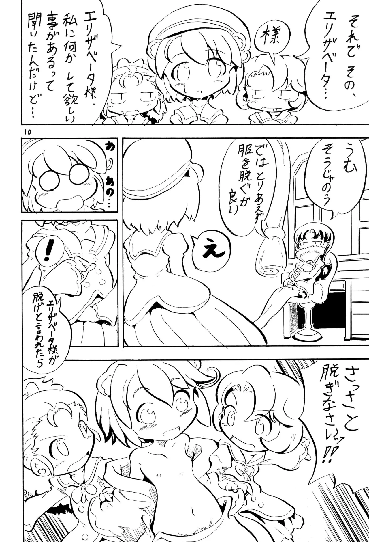 PRINCESS LESSON 3 page 10 full