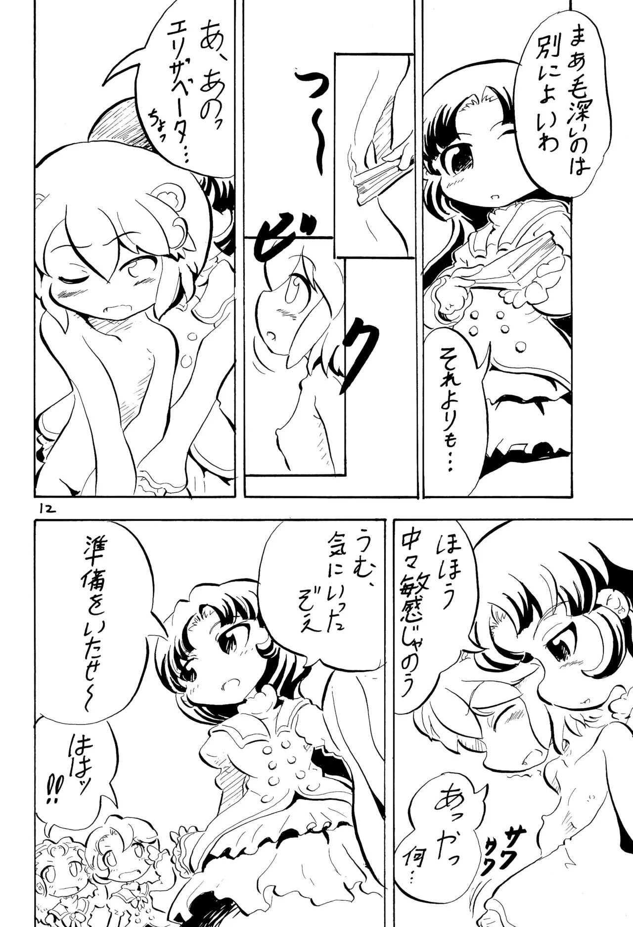 PRINCESS LESSON 3 page 12 full