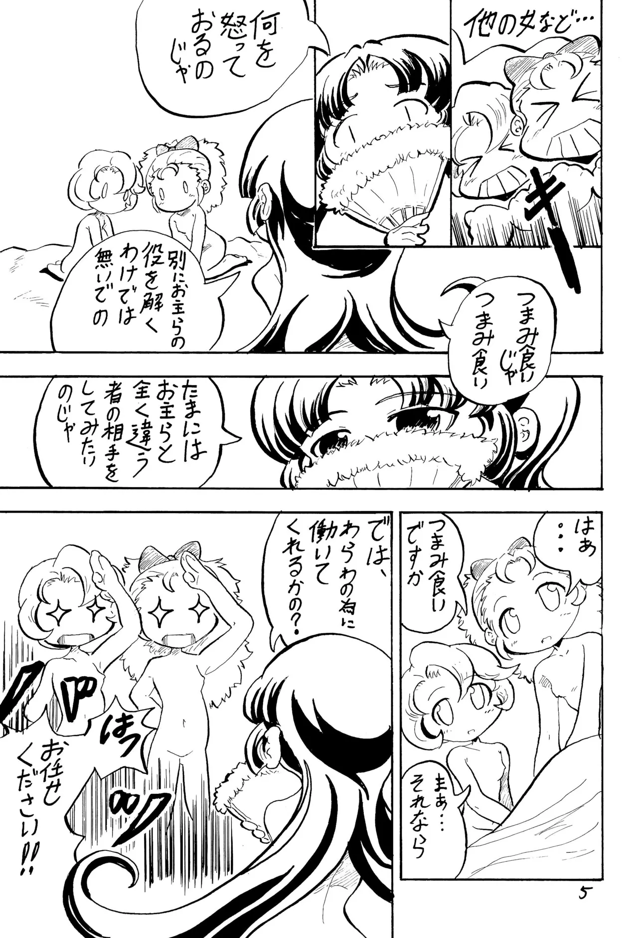 PRINCESS LESSON 3 page 5 full