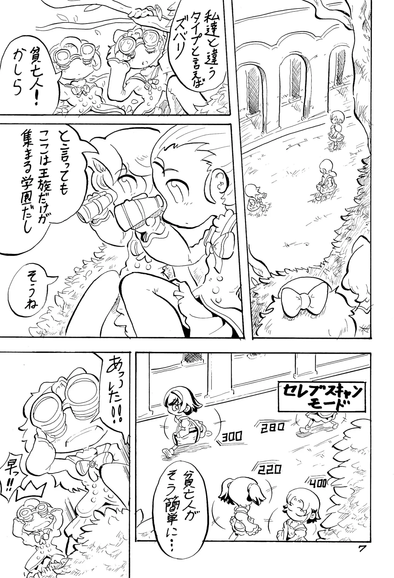 PRINCESS LESSON 3 page 7 full
