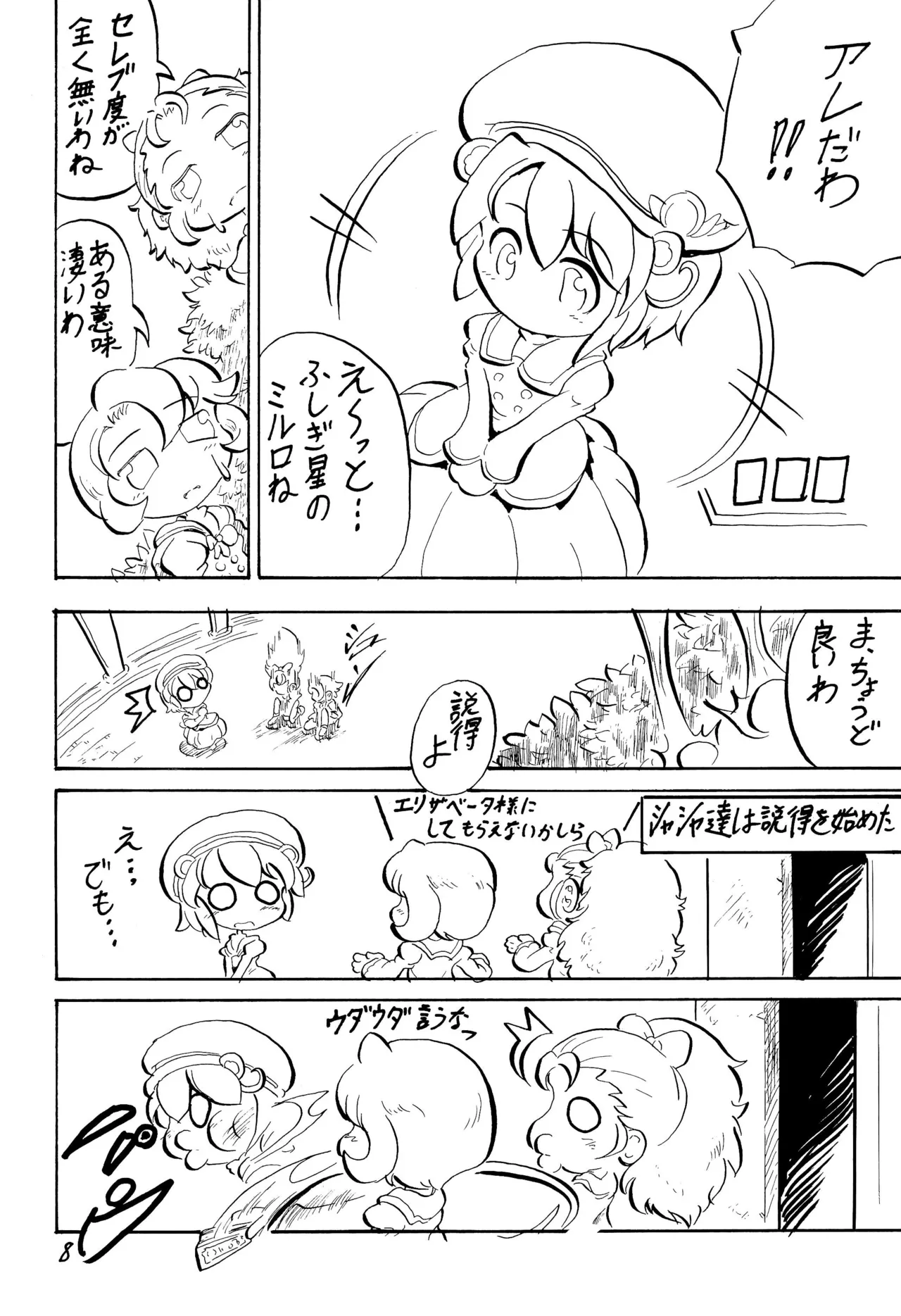 PRINCESS LESSON 3 page 8 full