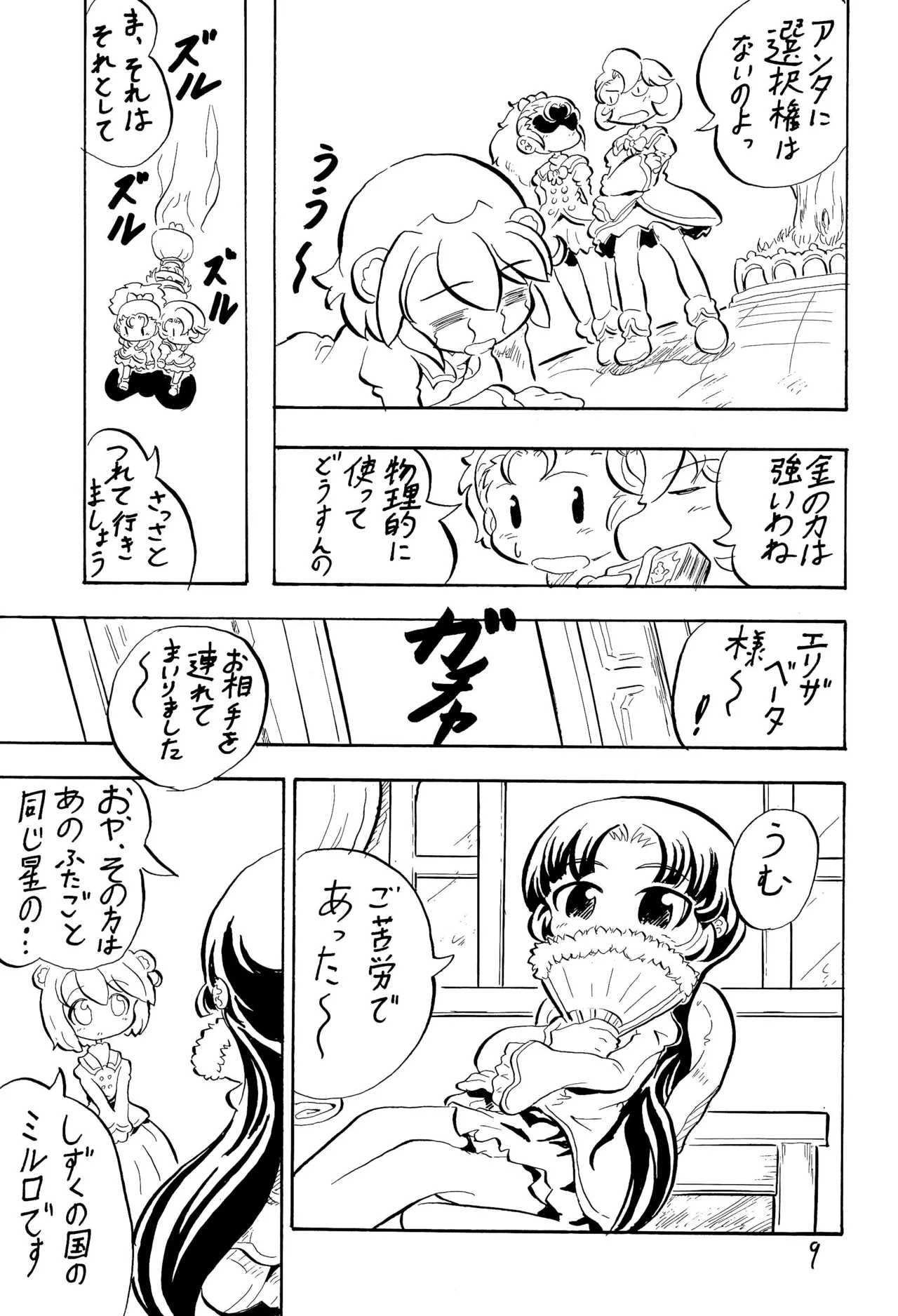 PRINCESS LESSON 3 page 9 full