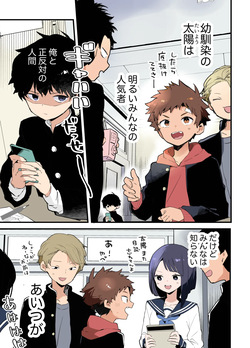 Inkya-kun to youkya-kun