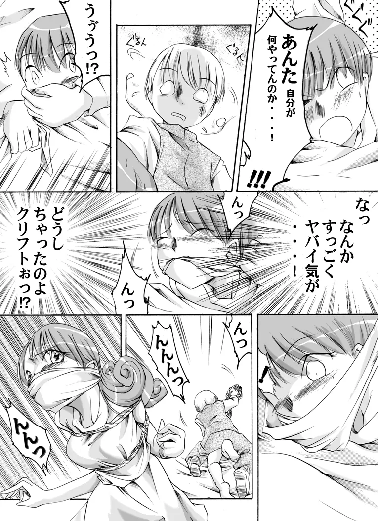 Otenba hime to oka-shina jūsha no monogatari page 4 full