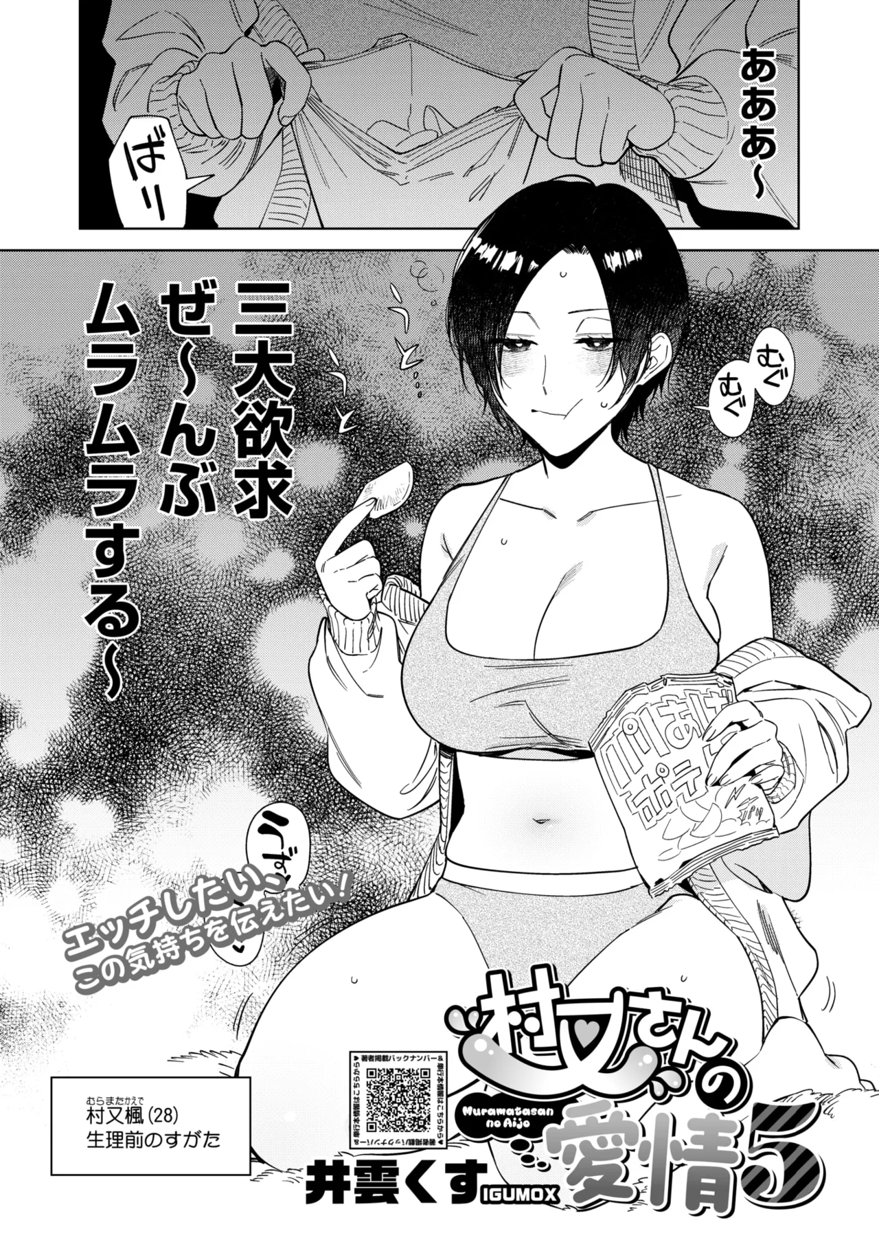 COMIC HOTMILK 2025-05 page 11 full