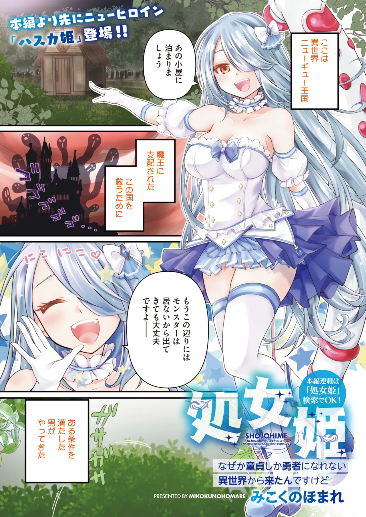 COMIC HOTMILK 2025-05 page 3 full