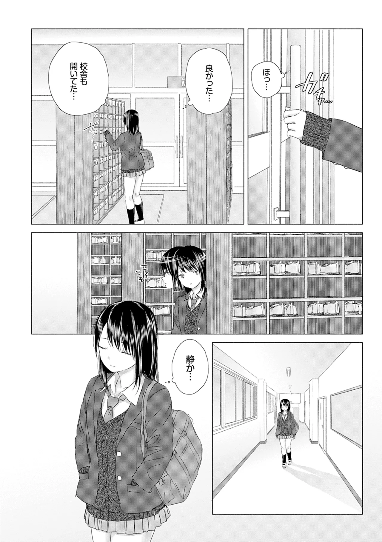 Yuri no Tsubomi ni Kuchibiru Furete page 12 full