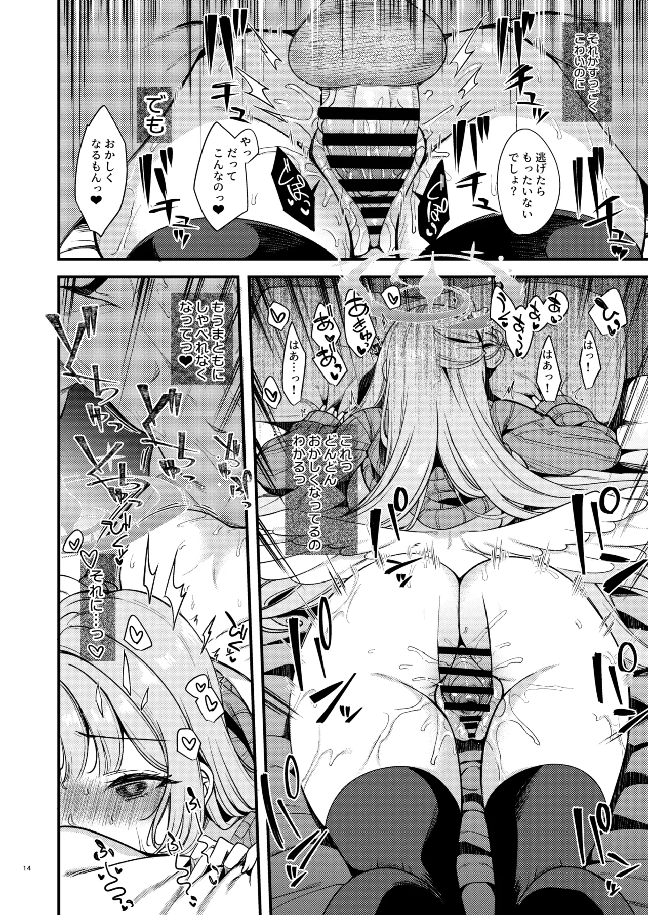 Watashi dake no Sensei...04 page 11 full