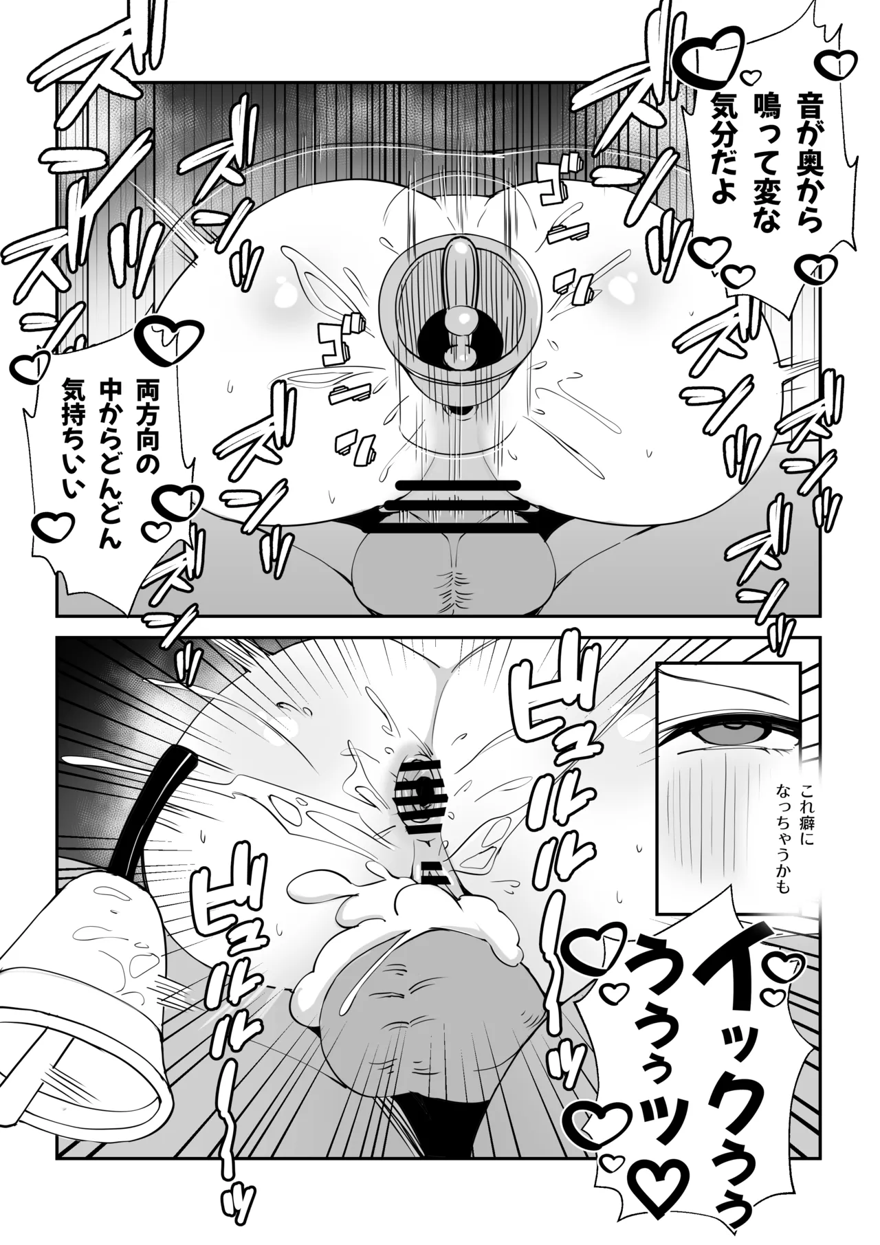 【先生と一緒に】41.5 page 5 full