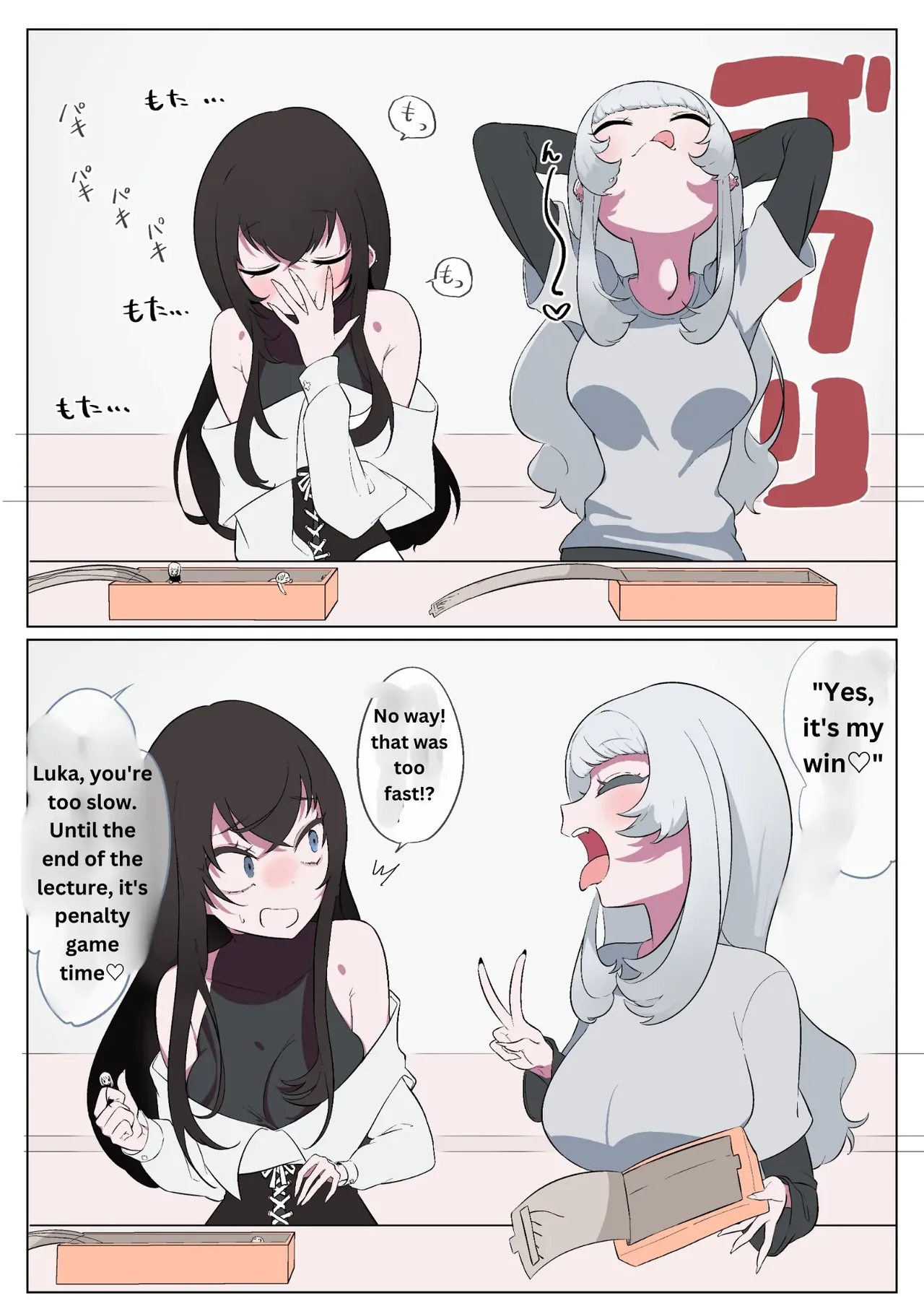 Yuri VORE page 1 full