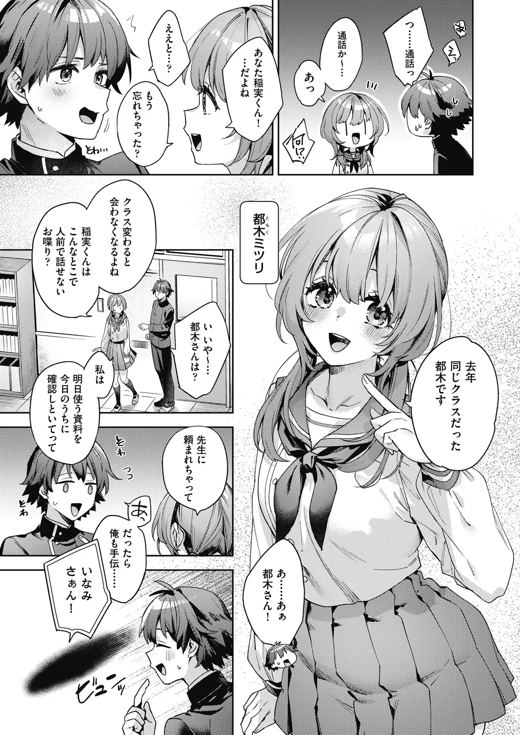 COMIC AUN 2025-02 page 11 full