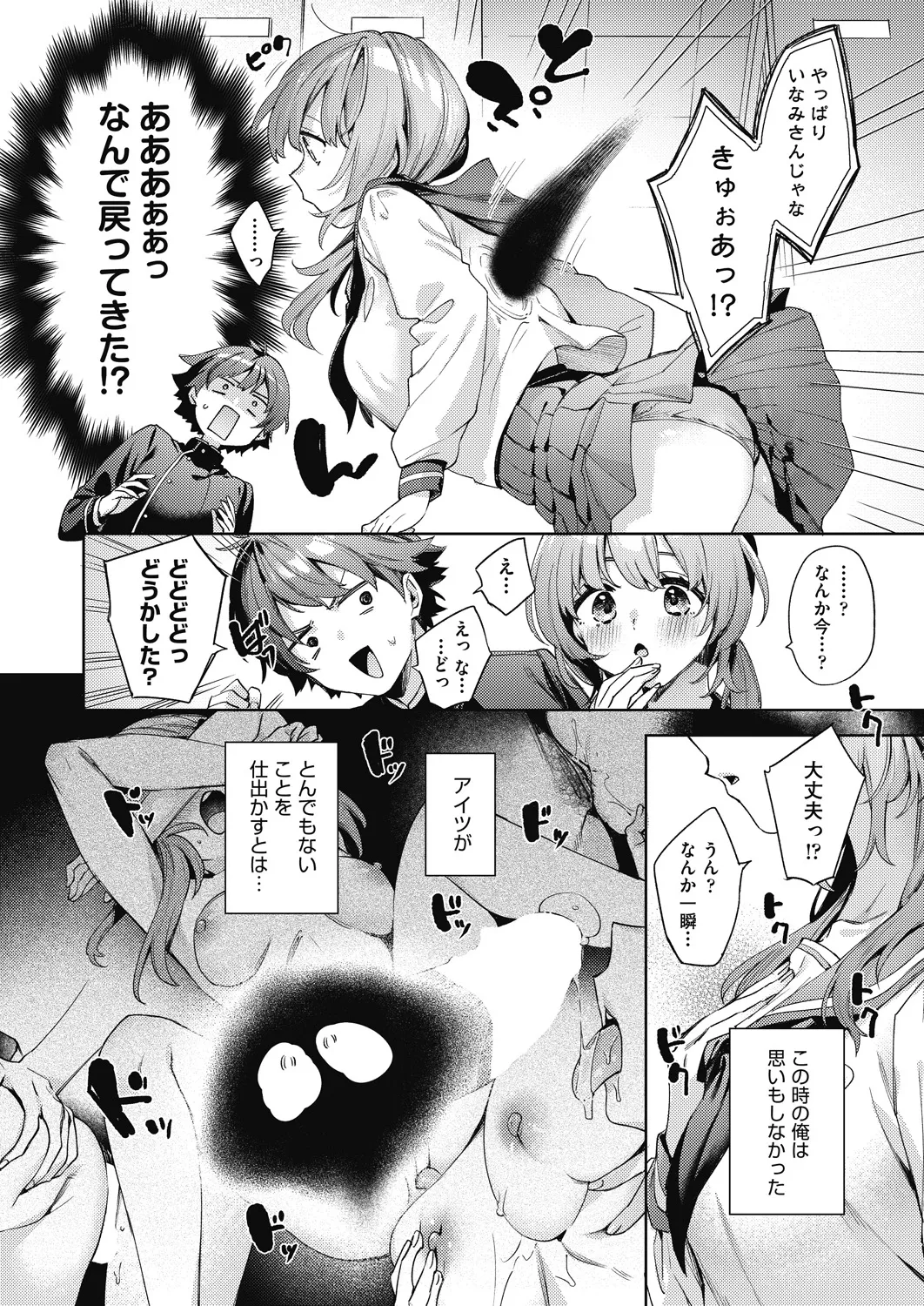 COMIC AUN 2025-02 page 12 full