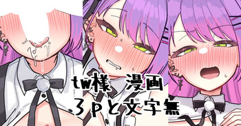 [Nagmo] Mori tw-sama (Tokoyami Towa) cover
