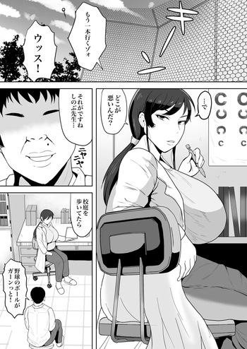 [NF-Freak (Si-man)] Hoken no Sensei Shinobu, 37 Sai, K-Cup ~Sei ni Mezameta Toshima no Mesu~ cover
