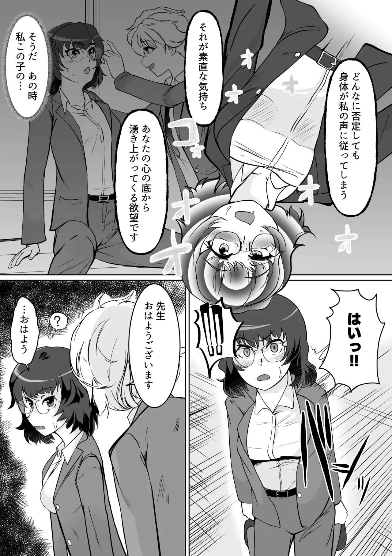 Saimin Shidoushitsu Count Zero de Kyoushi Shuuryou page 10 full