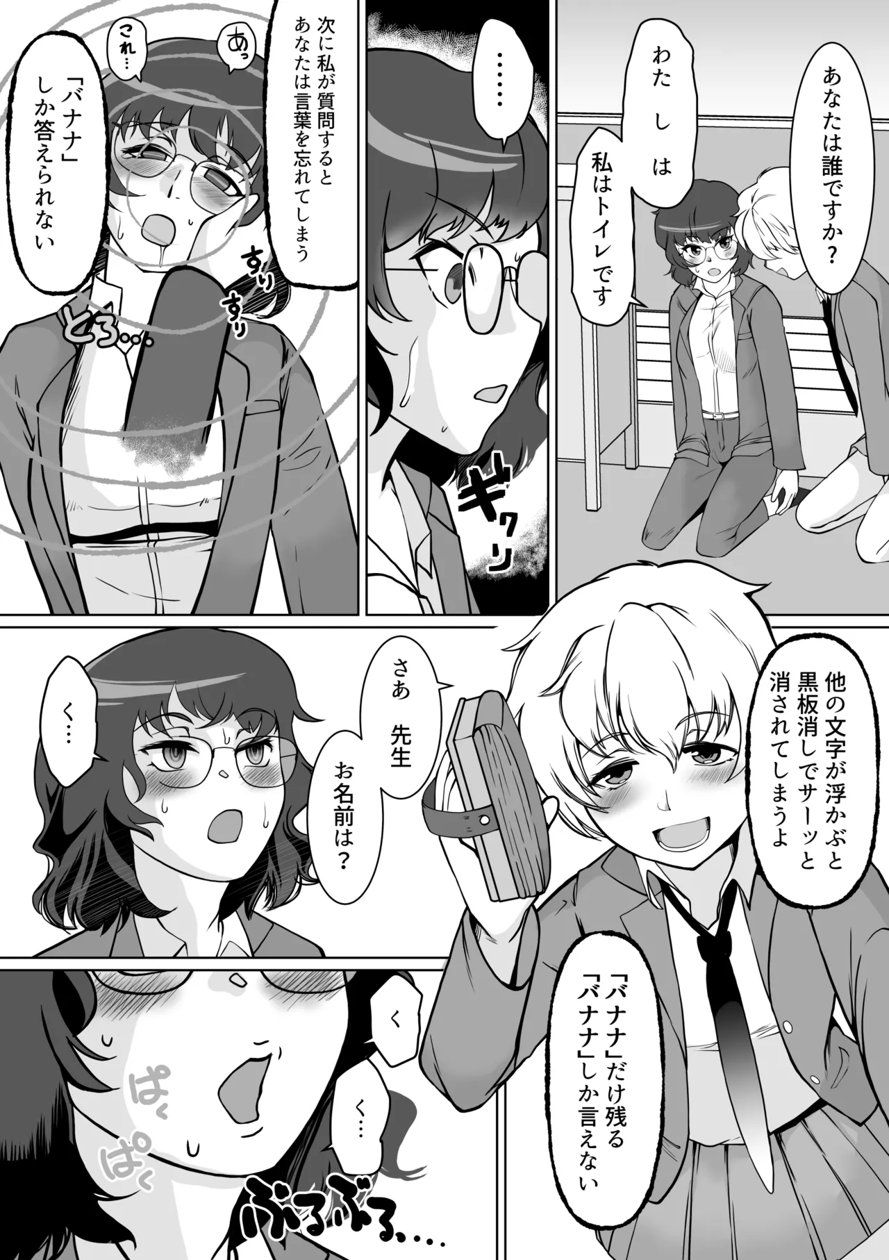 Saimin Shidoushitsu Count Zero de Kyoushi Shuuryou page 11 full
