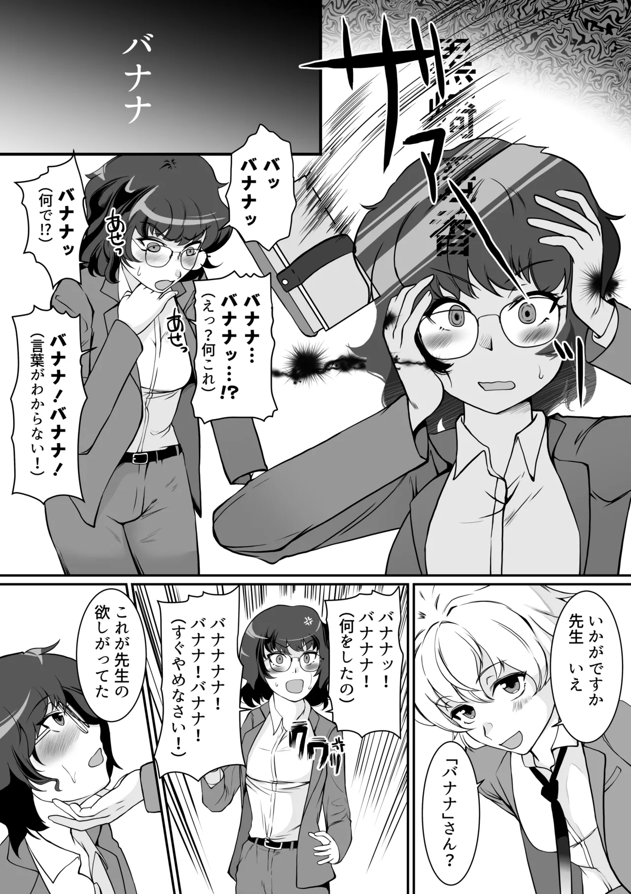 Saimin Shidoushitsu Count Zero de Kyoushi Shuuryou page 12 full