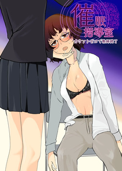 Saimin Shidoushitsu Count Zero de Kyoushi Shuuryou