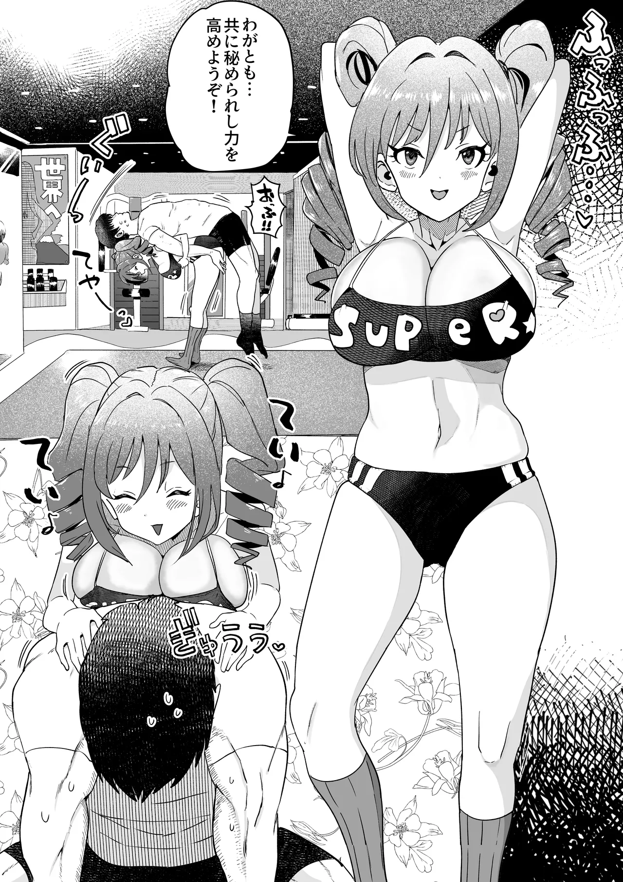 Ranran to Training page 2 full