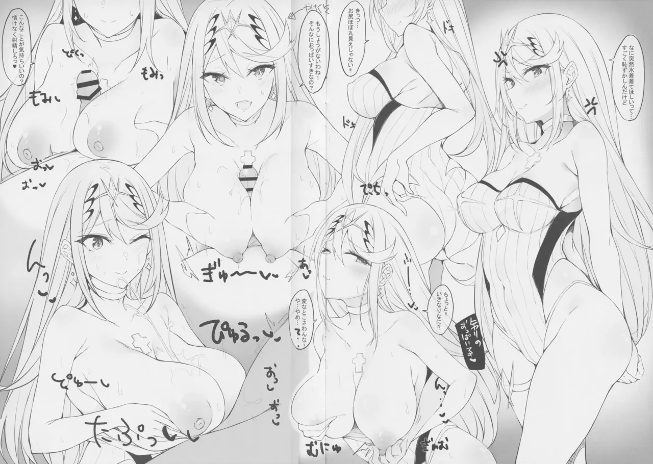 Alrest Romeria page 8 full