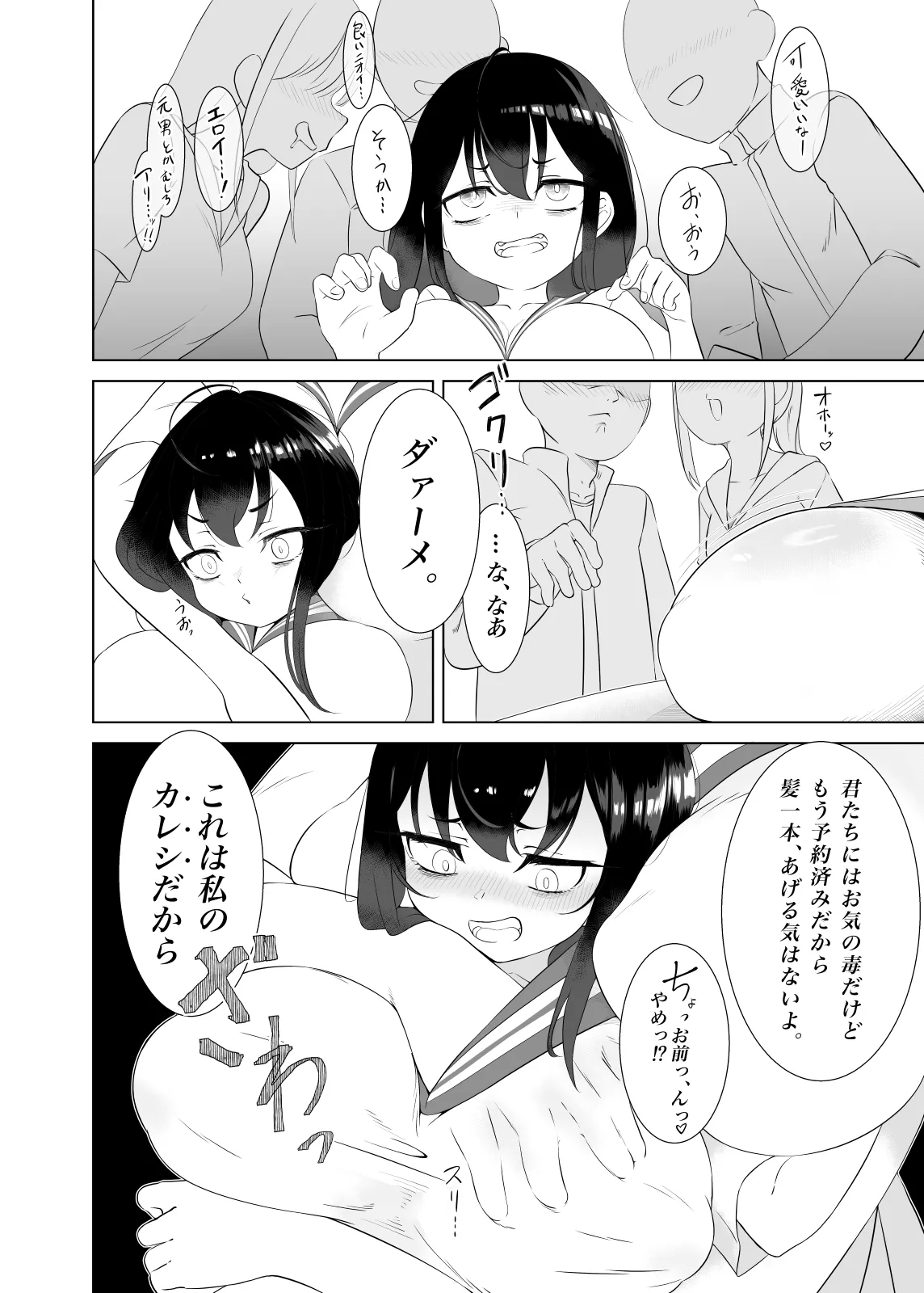 Yappa TS Downer Jitome Kuma Koime Loli Kyonyuu shika Katan - TS Loli Kyonyuu ga Oyome-san ni Naru made 2 page 3 full