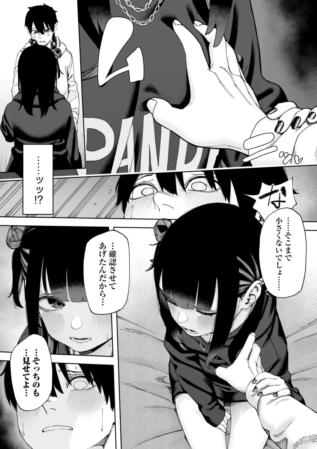 Offline x Matching page 10 full