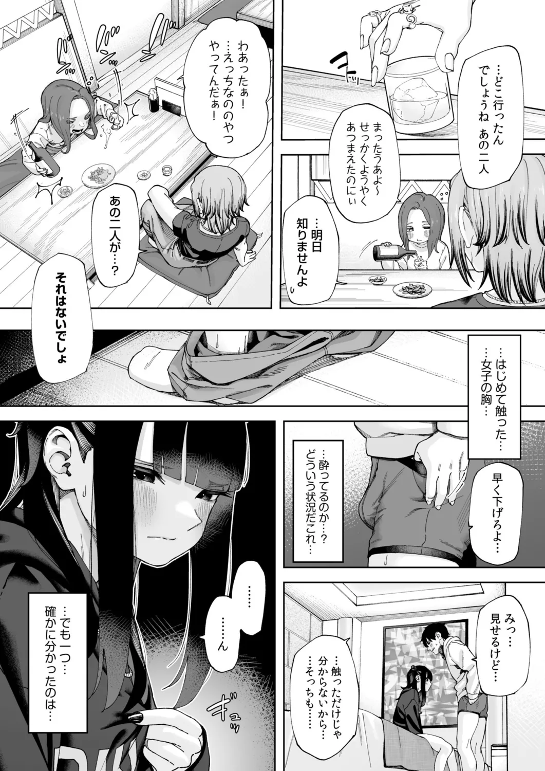 Offline x Matching page 11 full