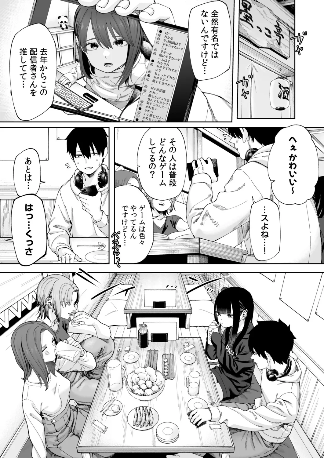 Offline x Matching page 4 full