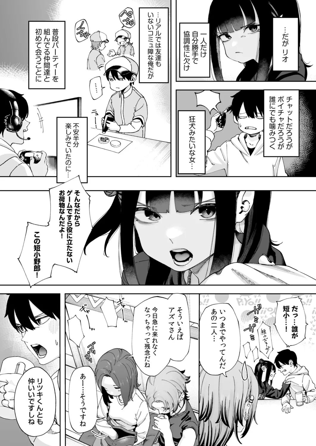 Offline x Matching page 6 full