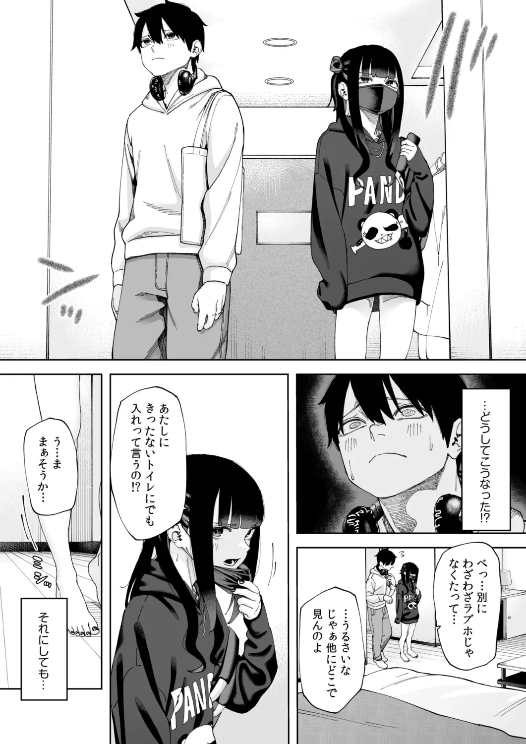 Offline x Matching page 8 full
