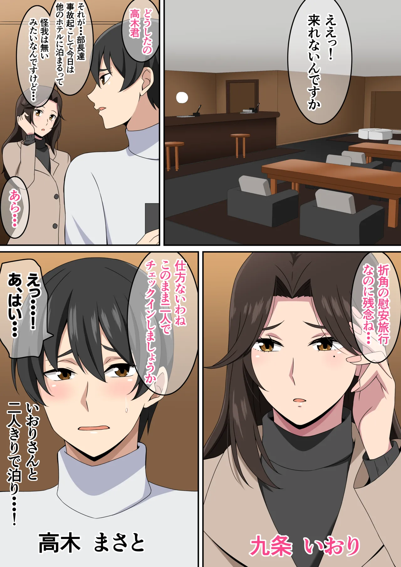 おんせん♨ page 2 full